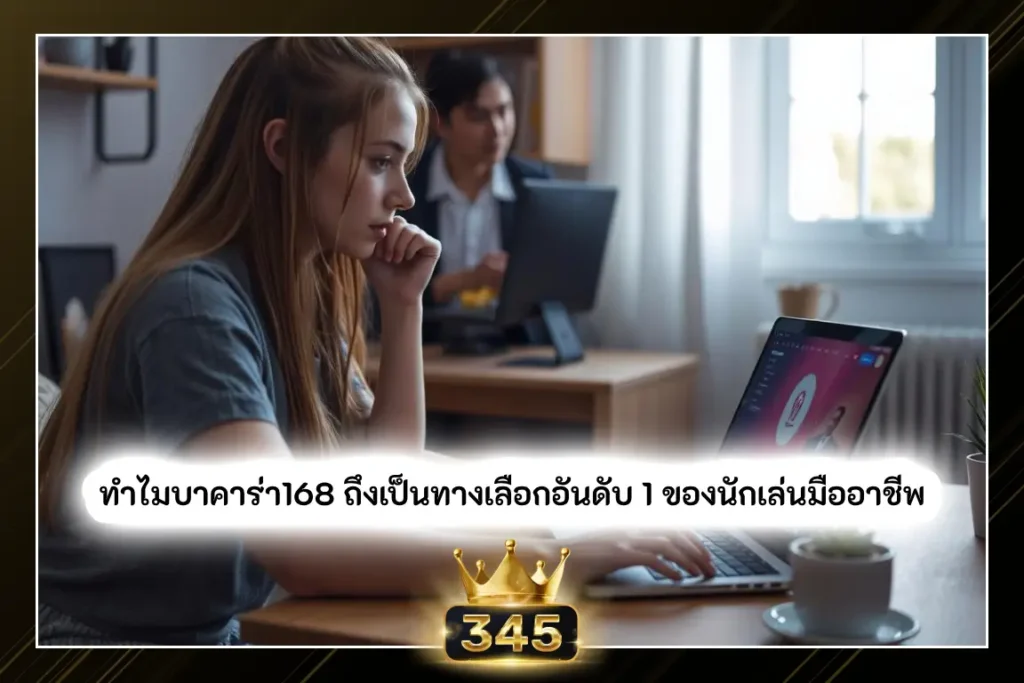 บาคาร่า168